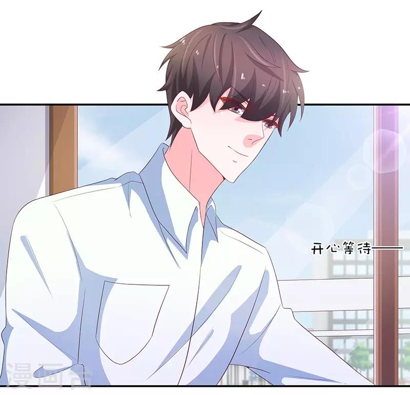 🍔恋爱学园 第73话 第25页