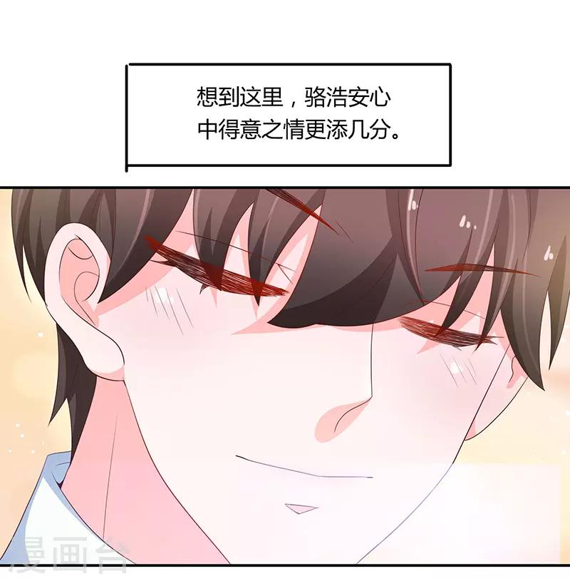 🍔恋爱学园 第73话 第27页