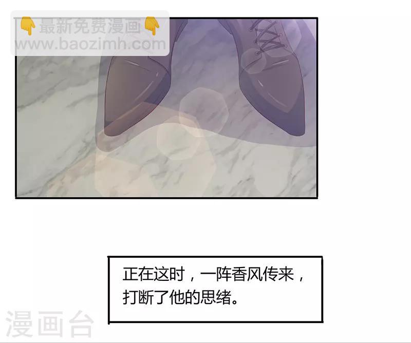 🍔恋爱学园 第73话 第28页