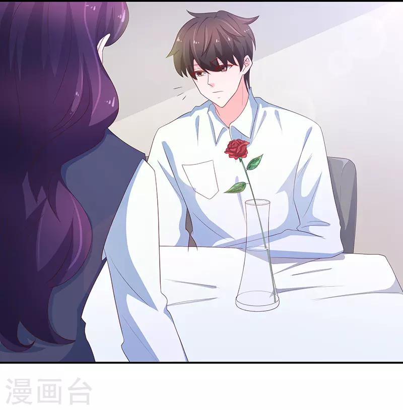🍔恋爱学园 第73话 第29页