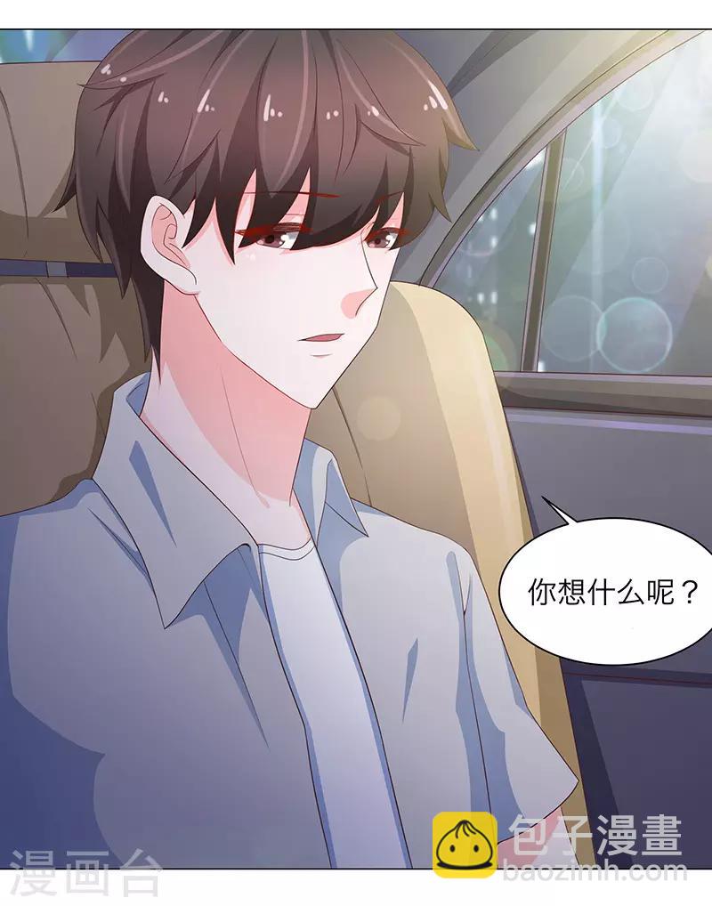 🍔恋爱学园 第73话 第3页