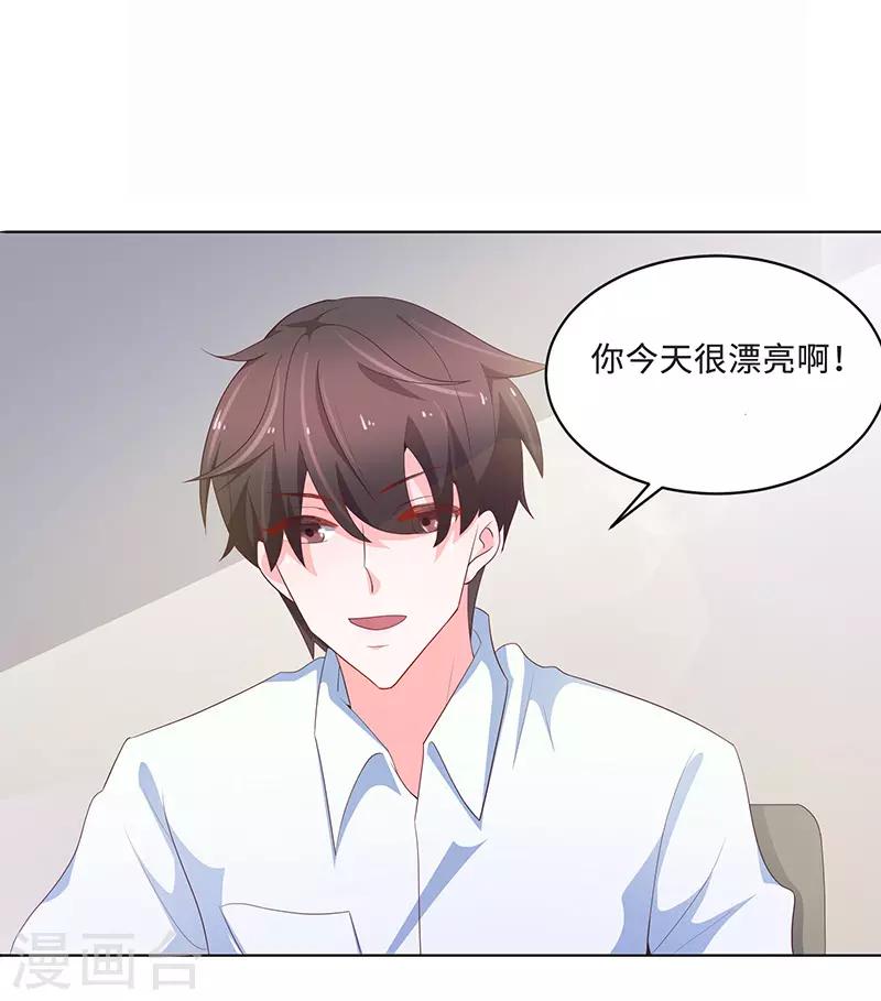 🍔恋爱学园 第73话 第32页