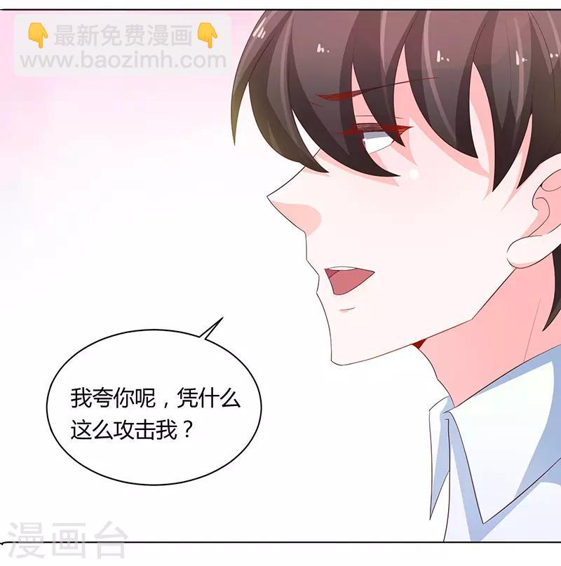 🍔恋爱学园 第73话 第34页