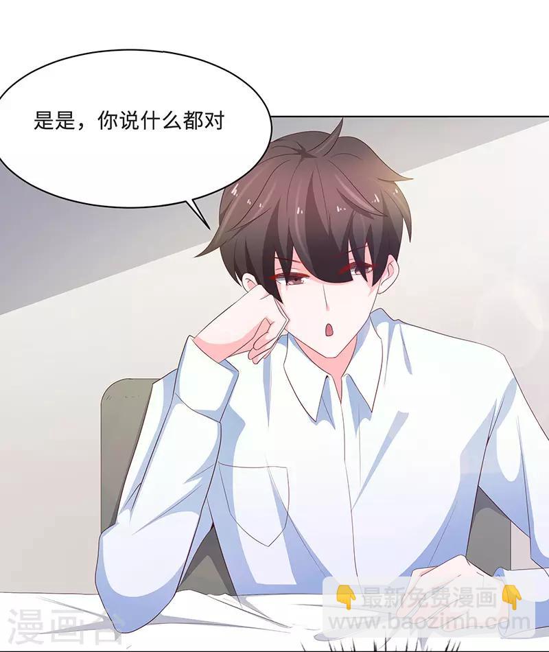 🍔恋爱学园 第73话 第38页
