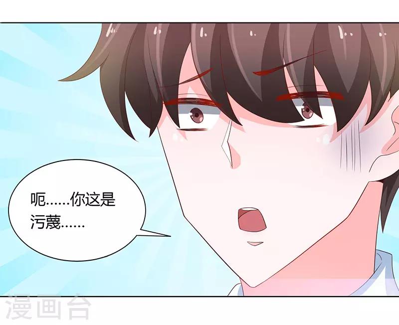 🍔恋爱学园 第73话 第41页