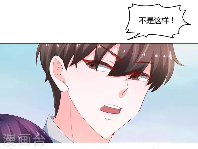 🍔恋爱学园 第73话 第5页