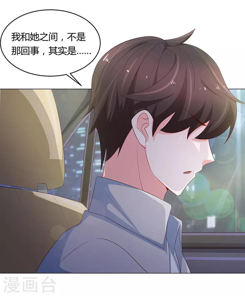 🍔恋爱学园 第73话 第7页