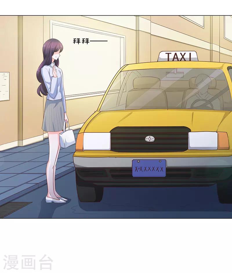 🍔恋爱学园 第73话 第9页