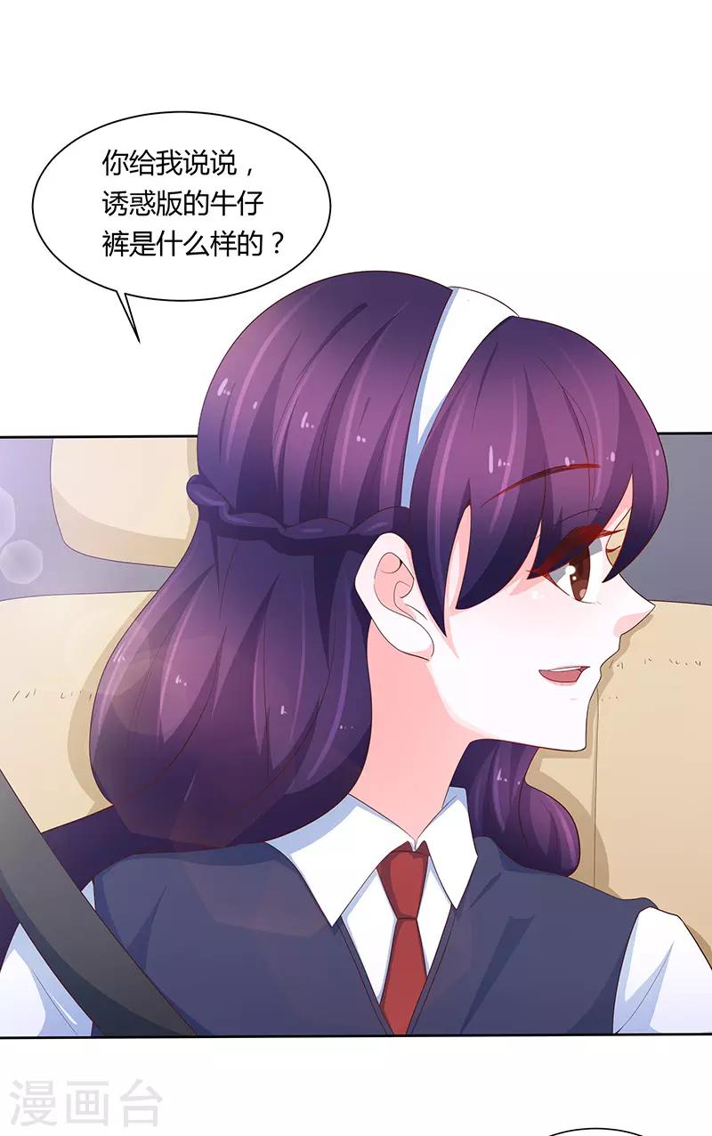 🍔恋爱学园 第75话 第1页
