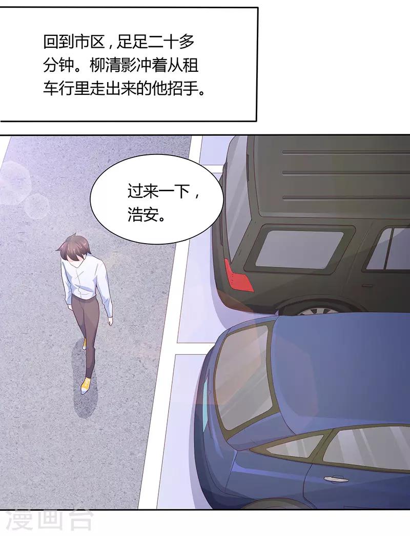 🍔恋爱学园 第75话 第10页