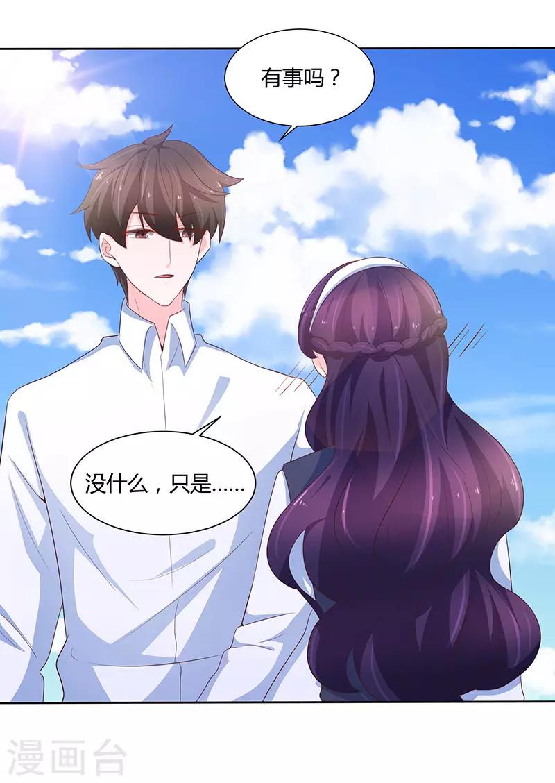 🍔恋爱学园 第75话 第11页