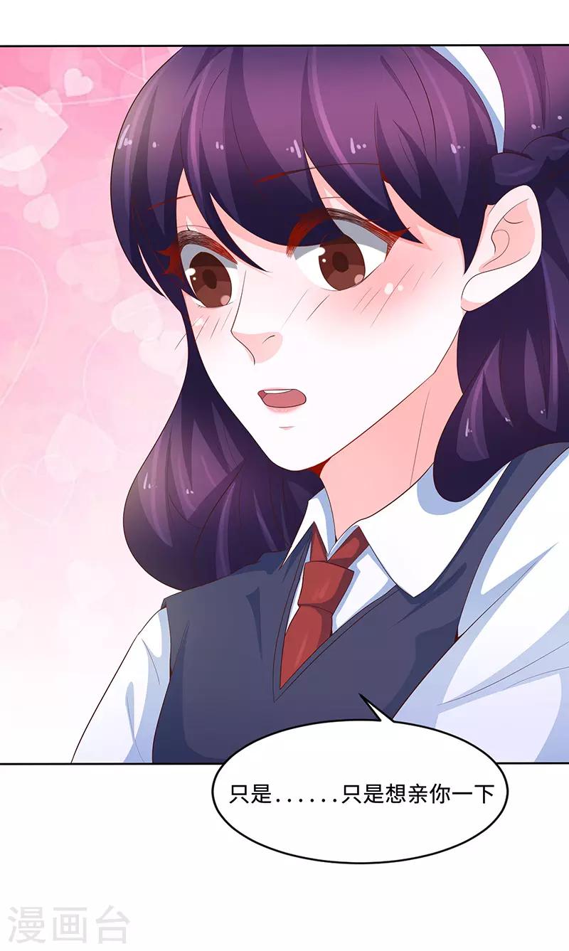 🍔恋爱学园 第75话 第13页