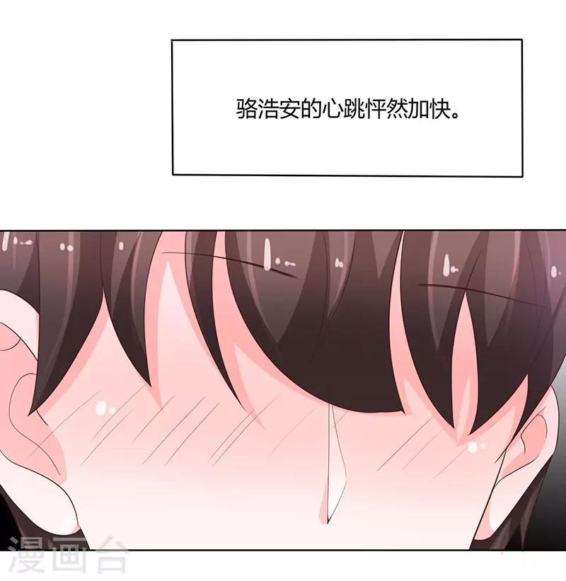 🍔恋爱学园 第75话 第15页