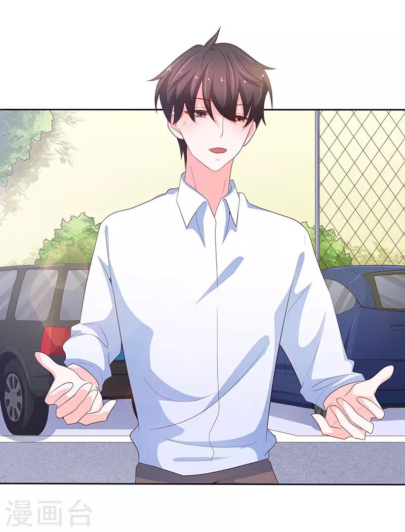 🍔恋爱学园 第75话 第16页