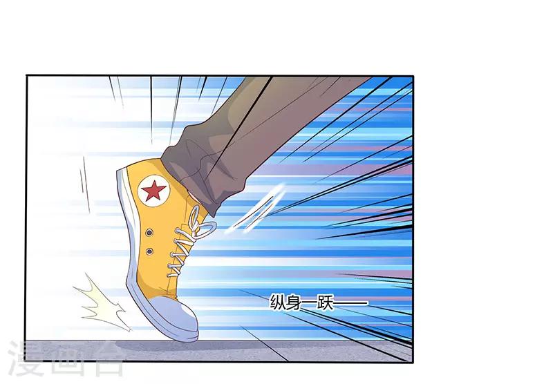 🍔恋爱学园 第75话 第18页