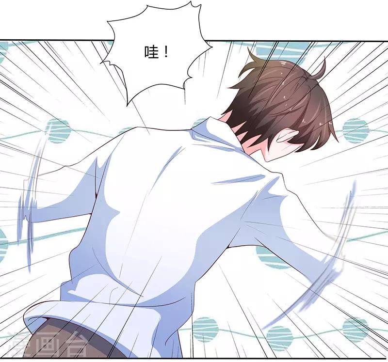 🍔恋爱学园 第75话 第19页