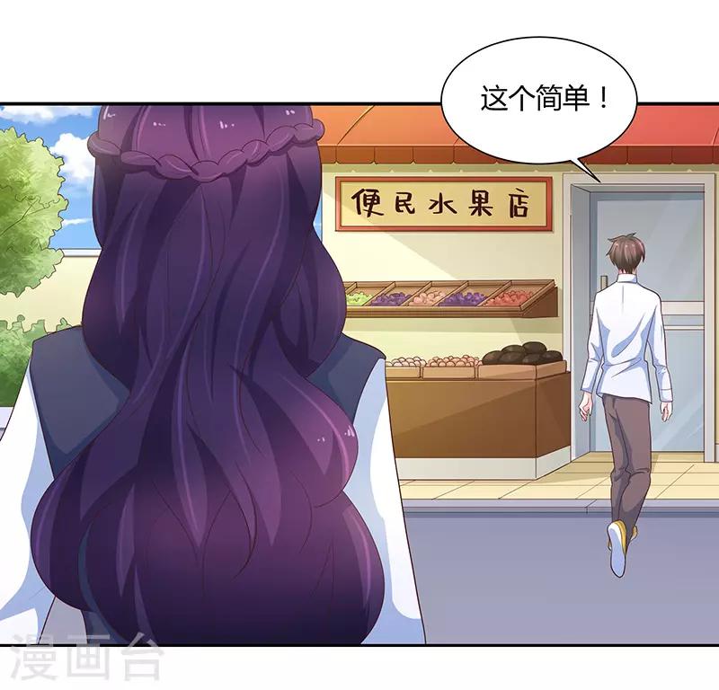 🍔恋爱学园 第75话 第27页