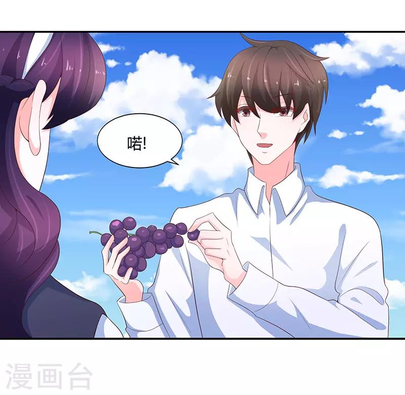 🍔恋爱学园 第75话 第28页