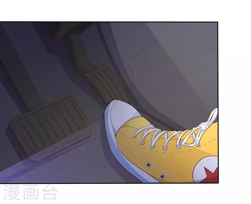 🍔恋爱学园 第75话 第3页