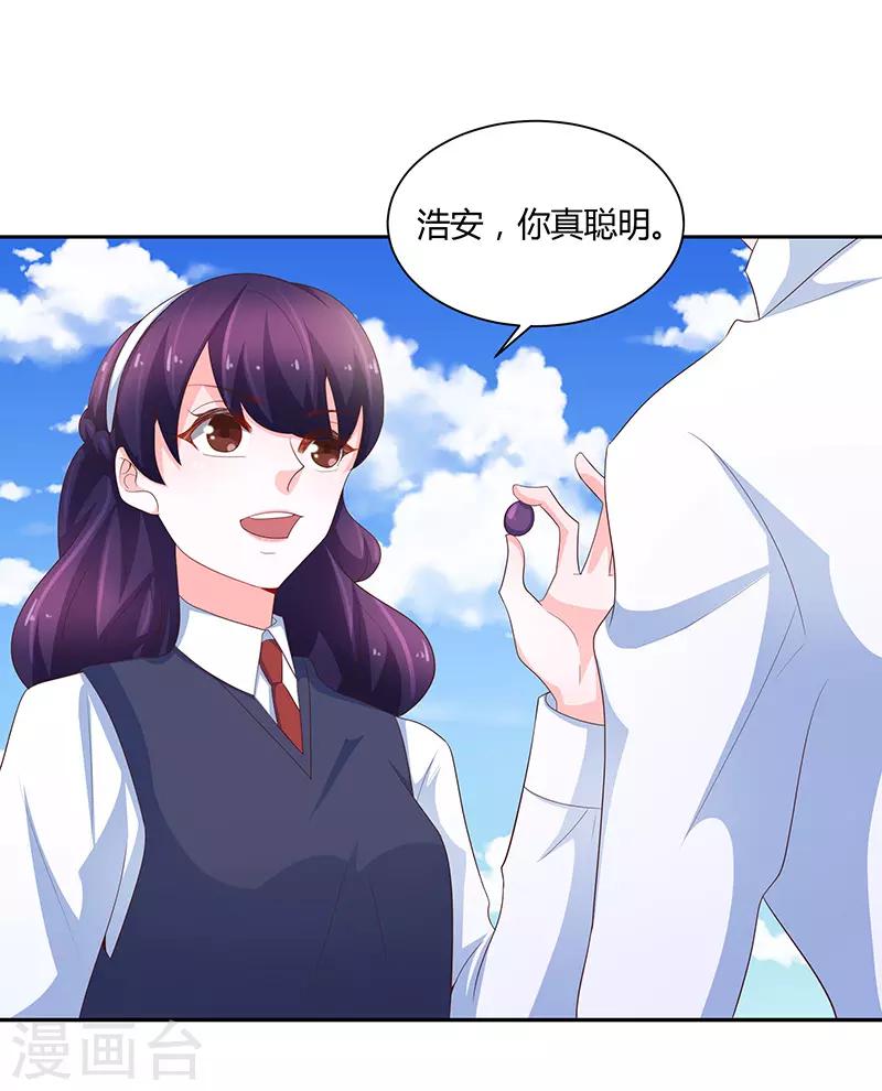 🍔恋爱学园 第75话 第30页