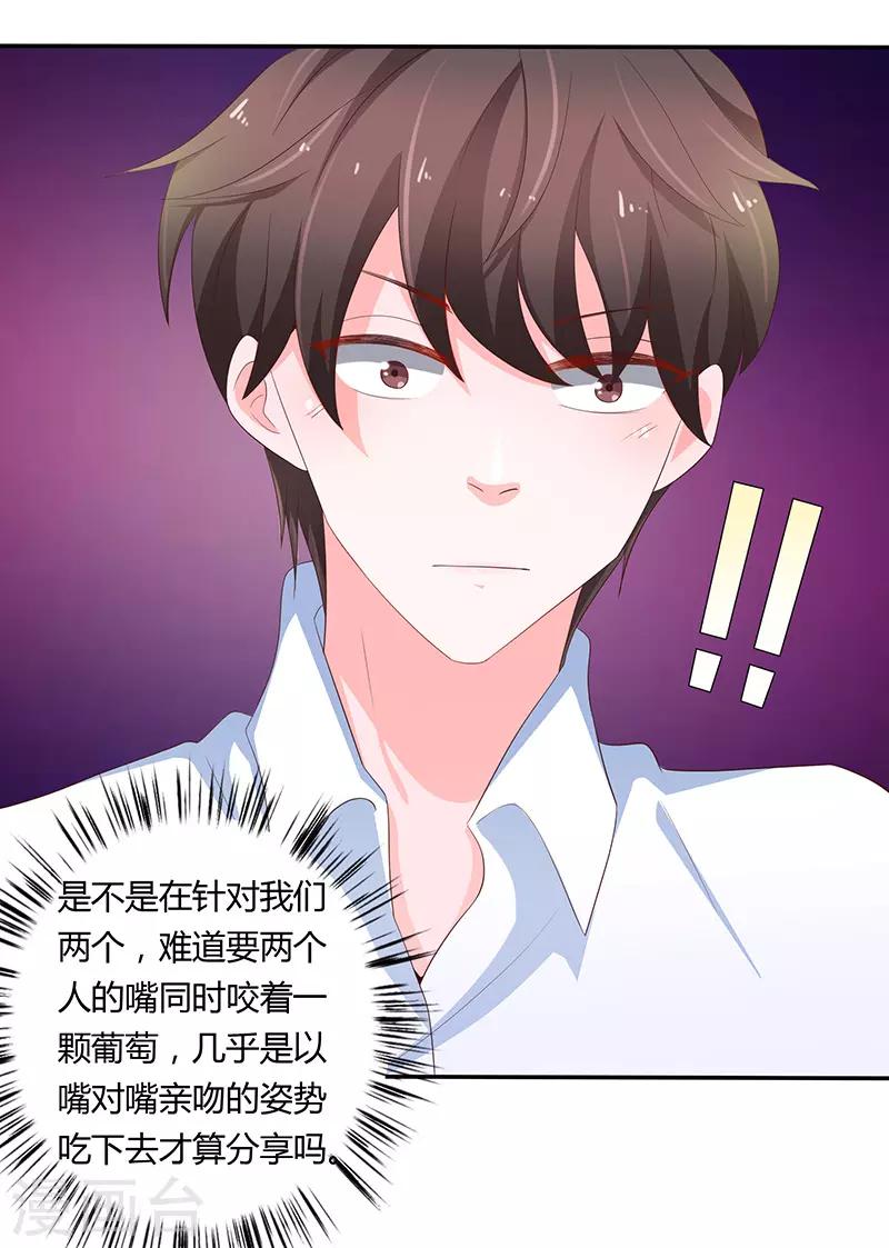 🍔恋爱学园 第75话 第32页