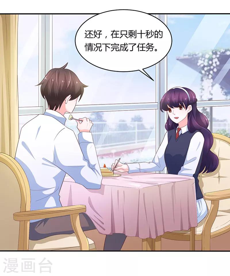 🍔恋爱学园 第75话 第35页