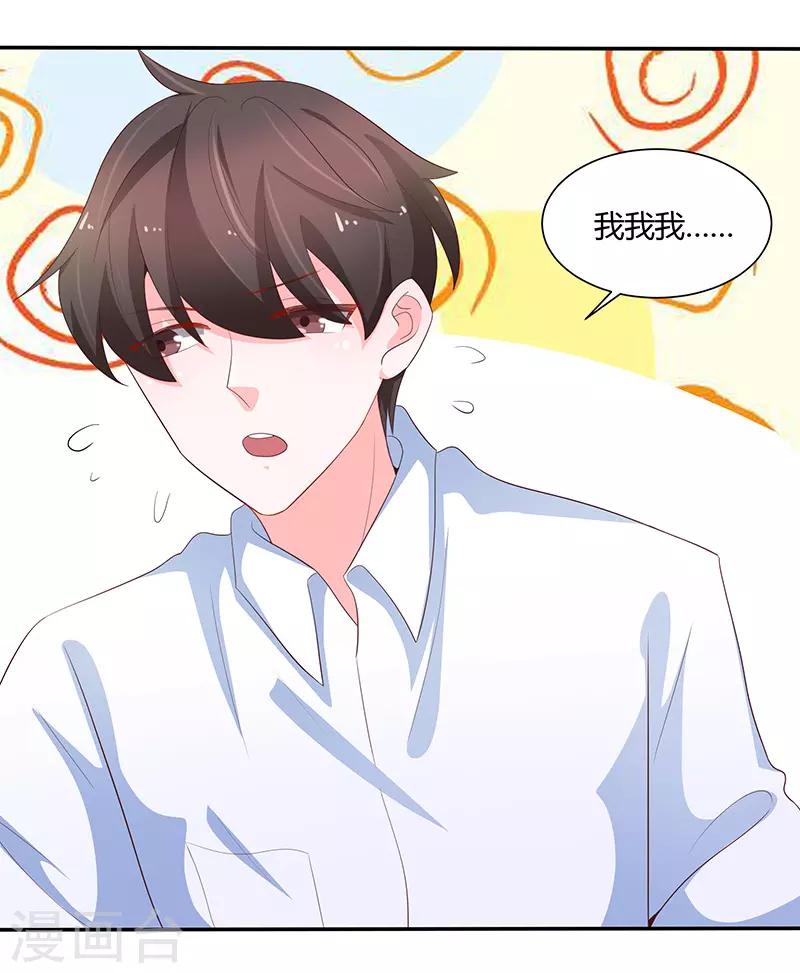 🍔恋爱学园 第75话 第38页