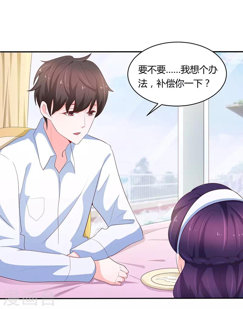 🍔恋爱学园 第75话 第39页