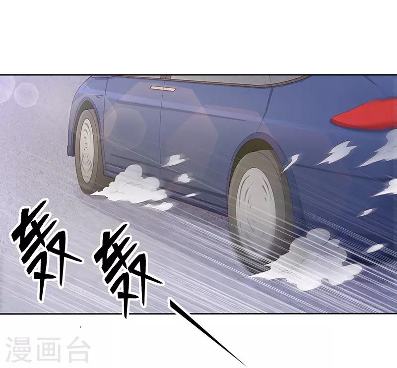 🍔恋爱学园 第75话 第4页