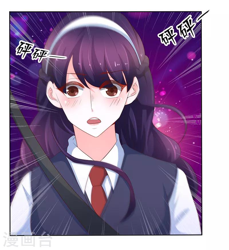 🍔恋爱学园 第75话 第5页
