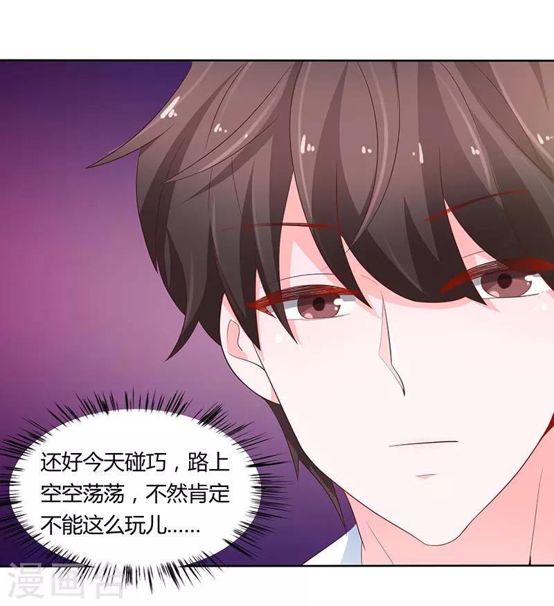 🍔恋爱学园 第75话 第6页