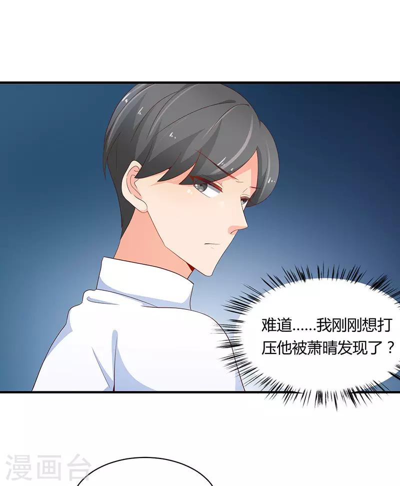 🍔恋爱学园 第77话 第1页
