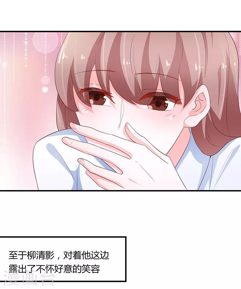 🍔恋爱学园 第77话 第11页