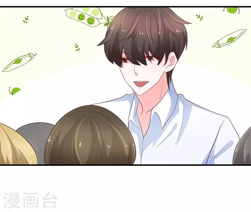 🍔恋爱学园 第77话 第13页