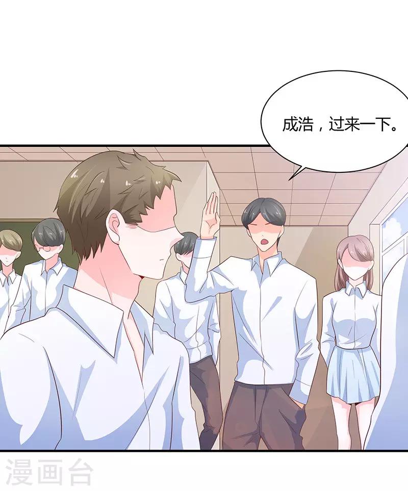 🍔恋爱学园 第77话 第18页