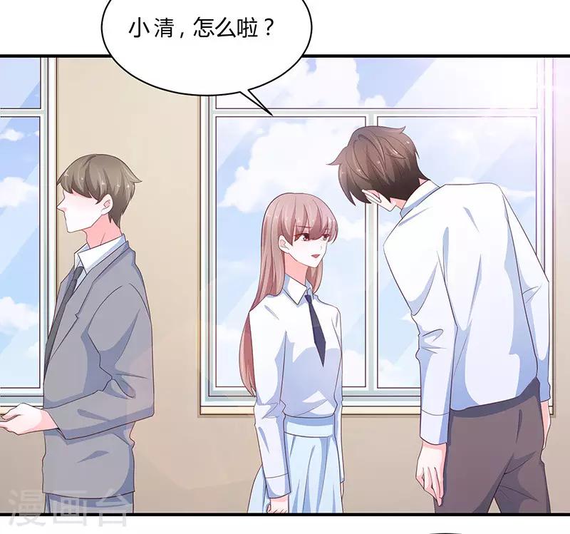 🍔恋爱学园 第77话 第2页