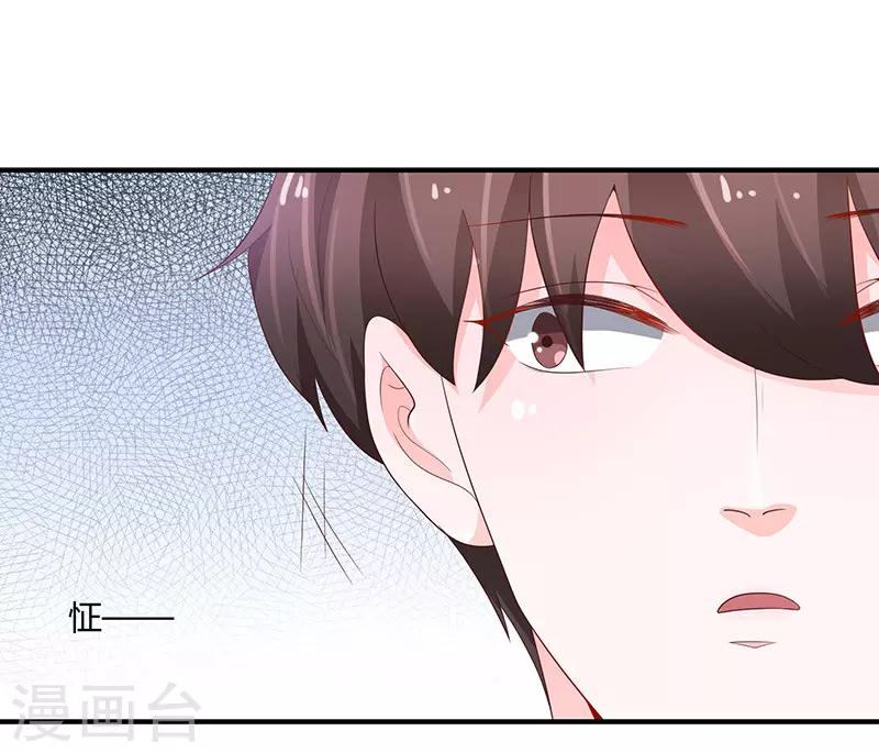 🍔恋爱学园 第77话 第23页