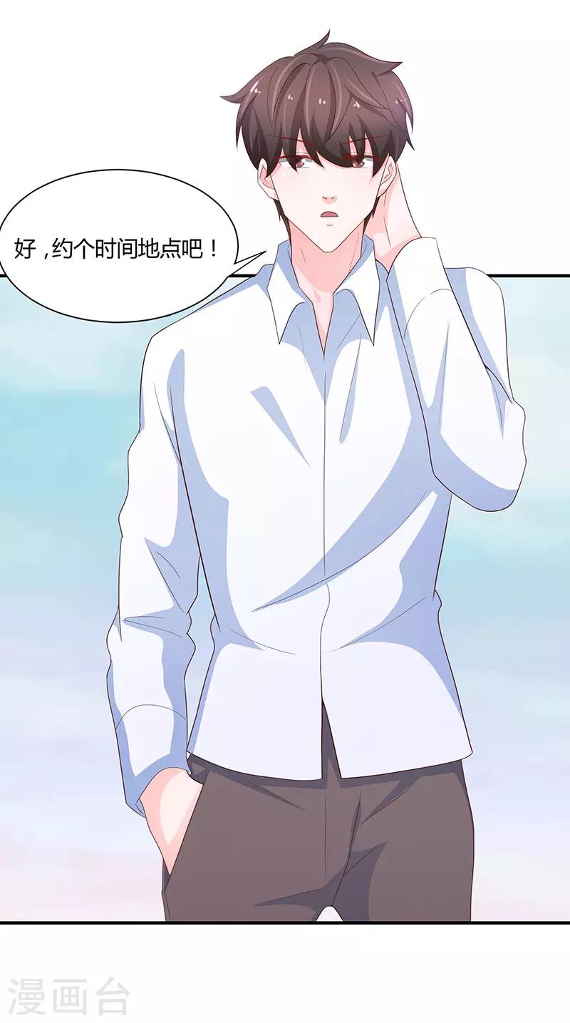 🍔恋爱学园 第77话 第34页