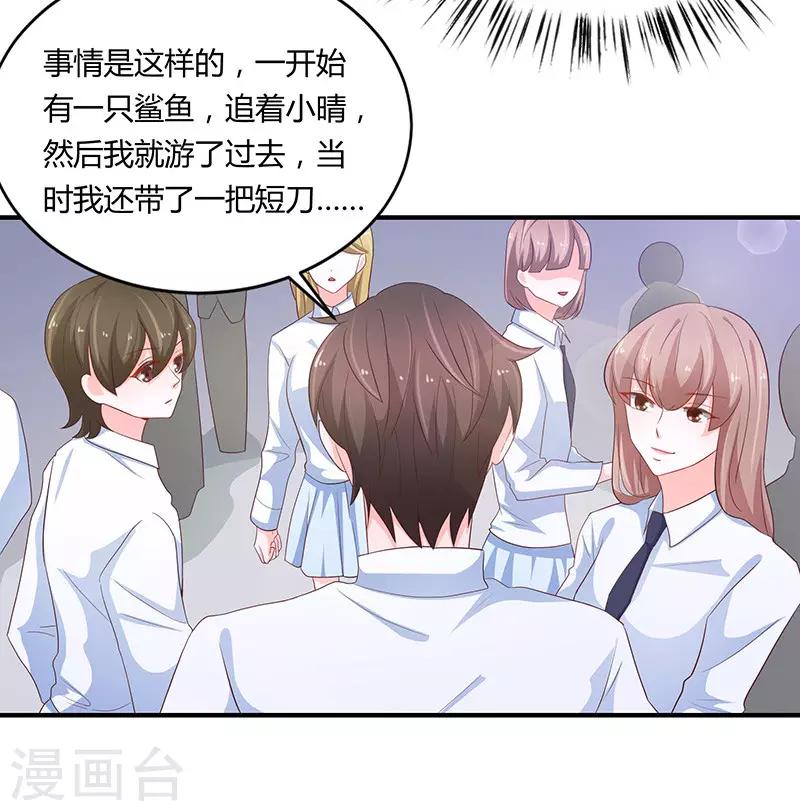 🍔恋爱学园 第77话 第5页
