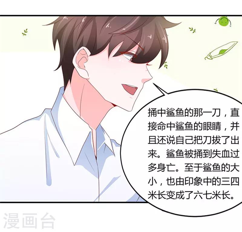 🍔恋爱学园 第77话 第6页