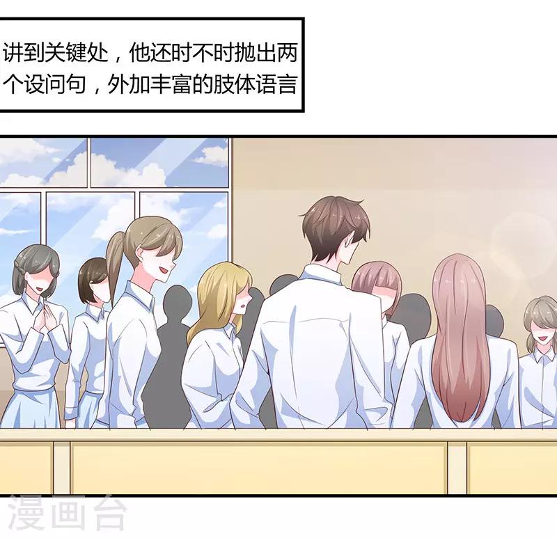 🍔恋爱学园 第77话 第7页