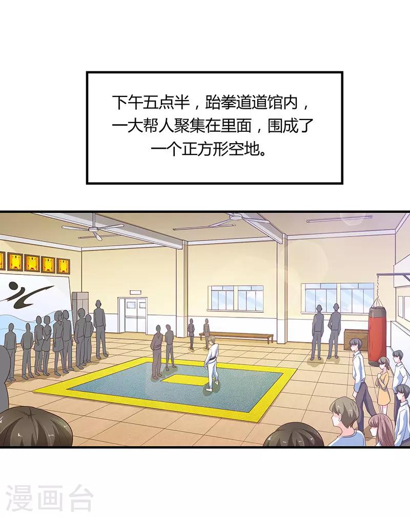 🍔恋爱学园 第79话 第1页