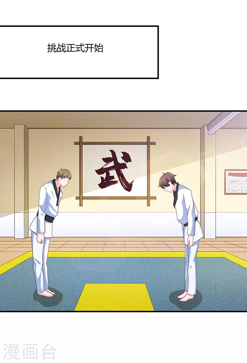 🍔恋爱学园 第79话 第10页
