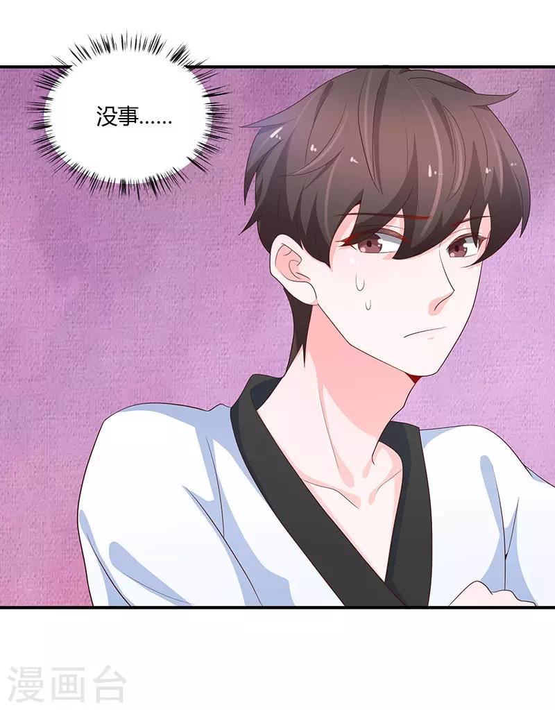 🍔恋爱学园 第79话 第16页