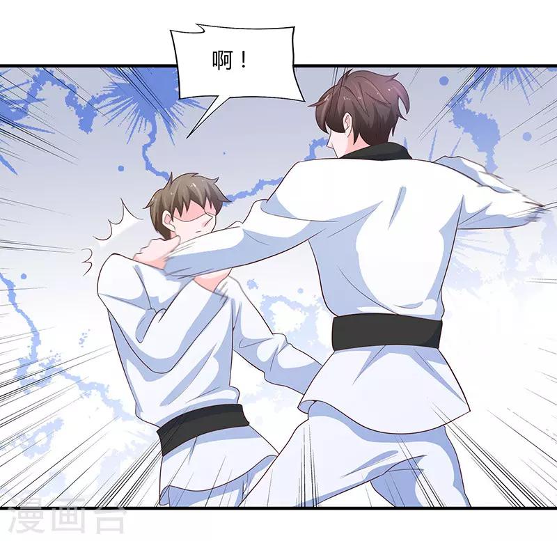 🍔恋爱学园 第79话 第25页
