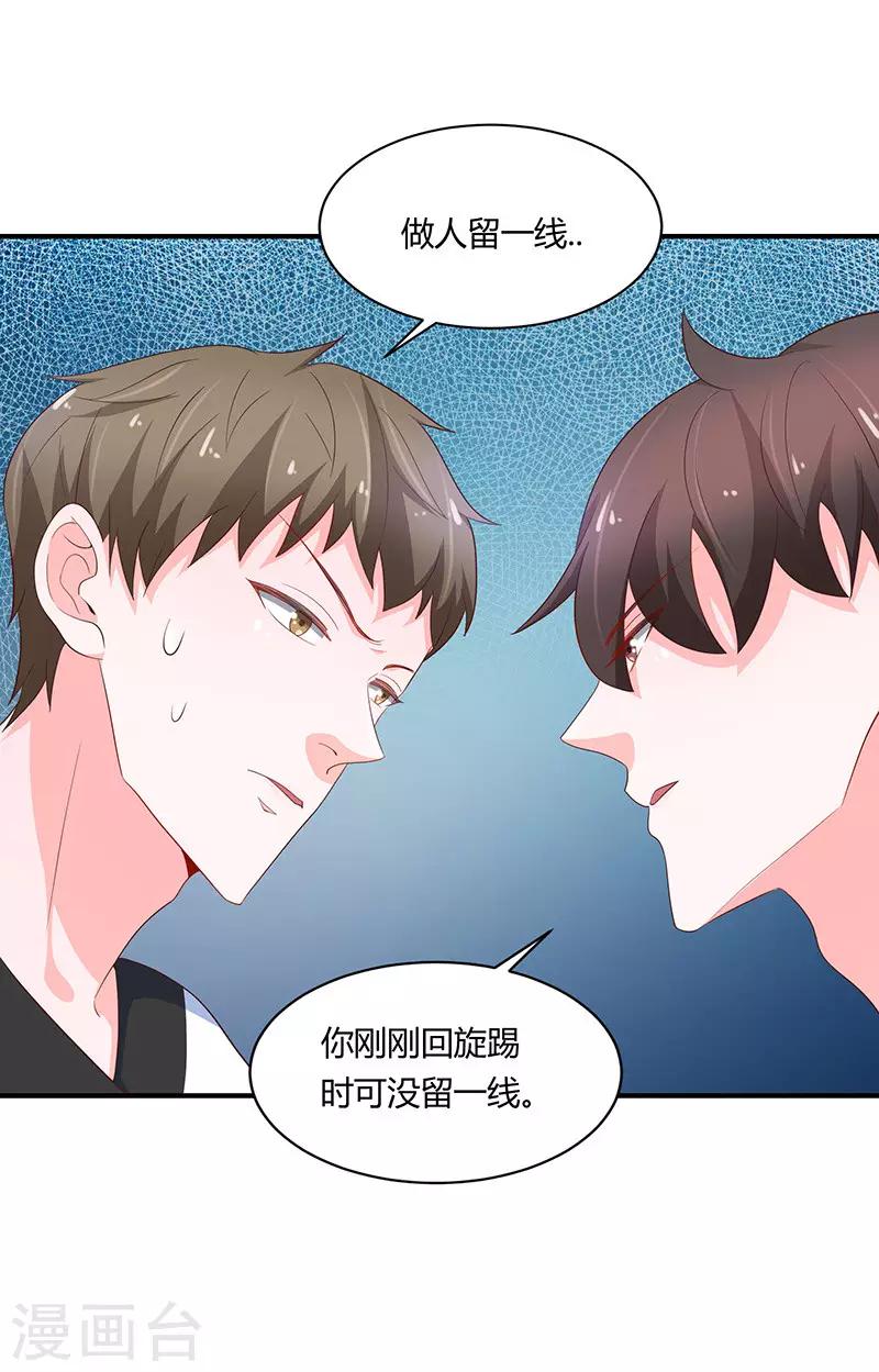 🍔恋爱学园 第79话 第28页