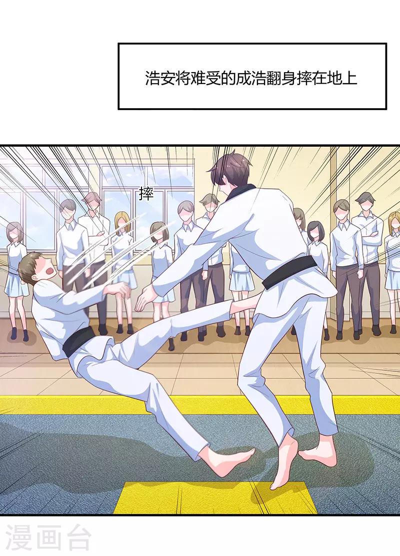 🍔恋爱学园 第79话 第29页