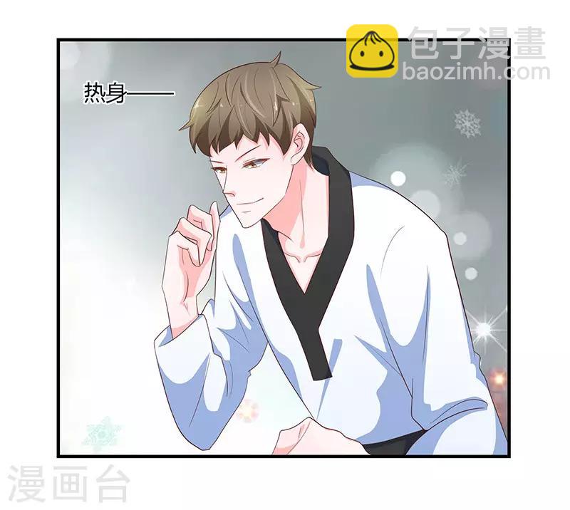 🍔恋爱学园 第79话 第5页