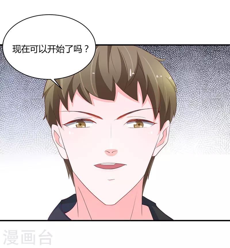 🍔恋爱学园 第79话 第7页