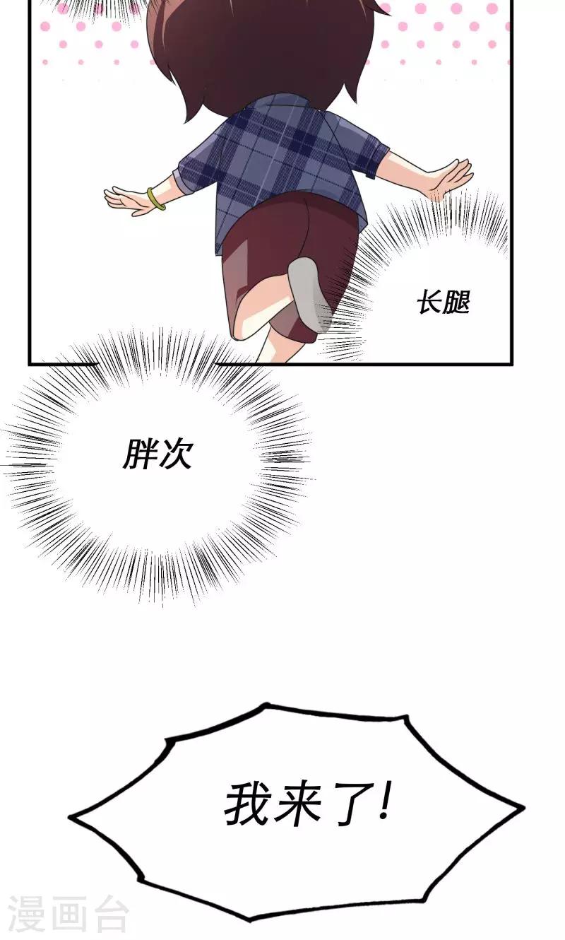 🍔恋爱学园 第9话 第10页